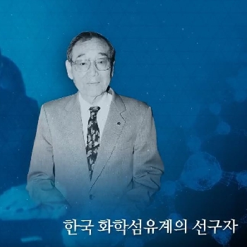 '대한민국과학기술유공자' 3편 -김동일-