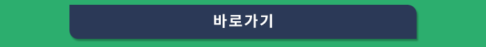 과학기술유공자 홈페이지 바로가기