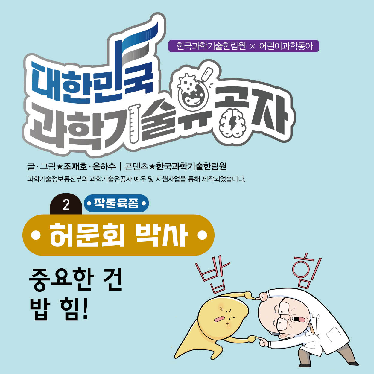 40-W-허문회 2편 01.jpg 이미지입니다.