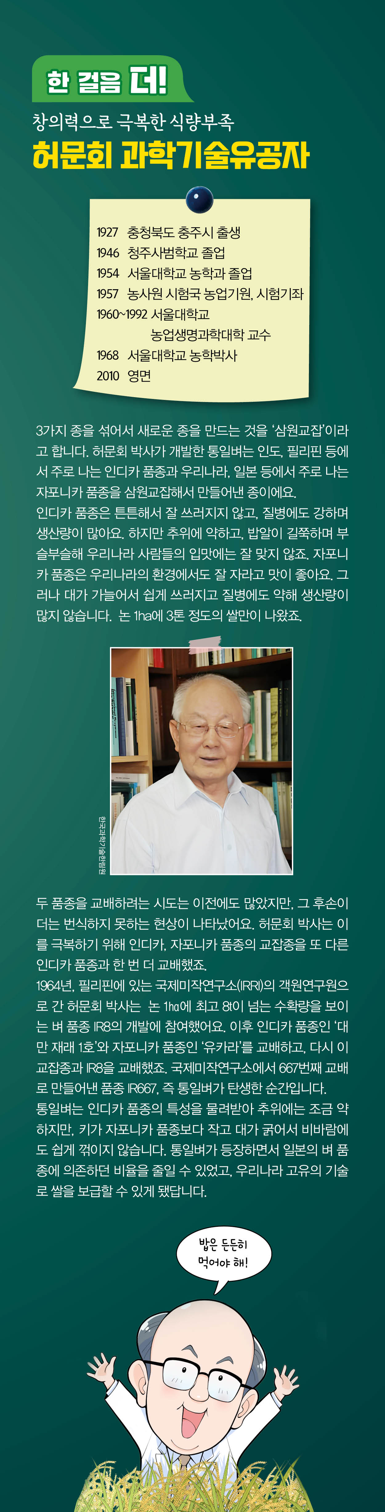 40-W-허문회 2편 05.jpg 이미지입니다.