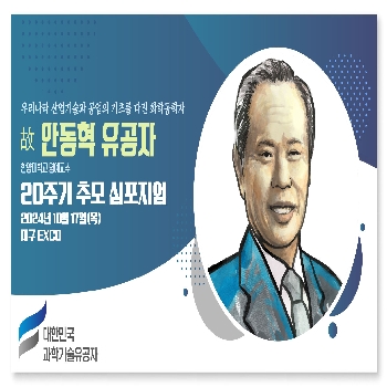 [추모] 故 안동혁 유공자 20주기 추모행사