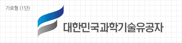 대한민국 과학기술유공자 로고 가로형 1단