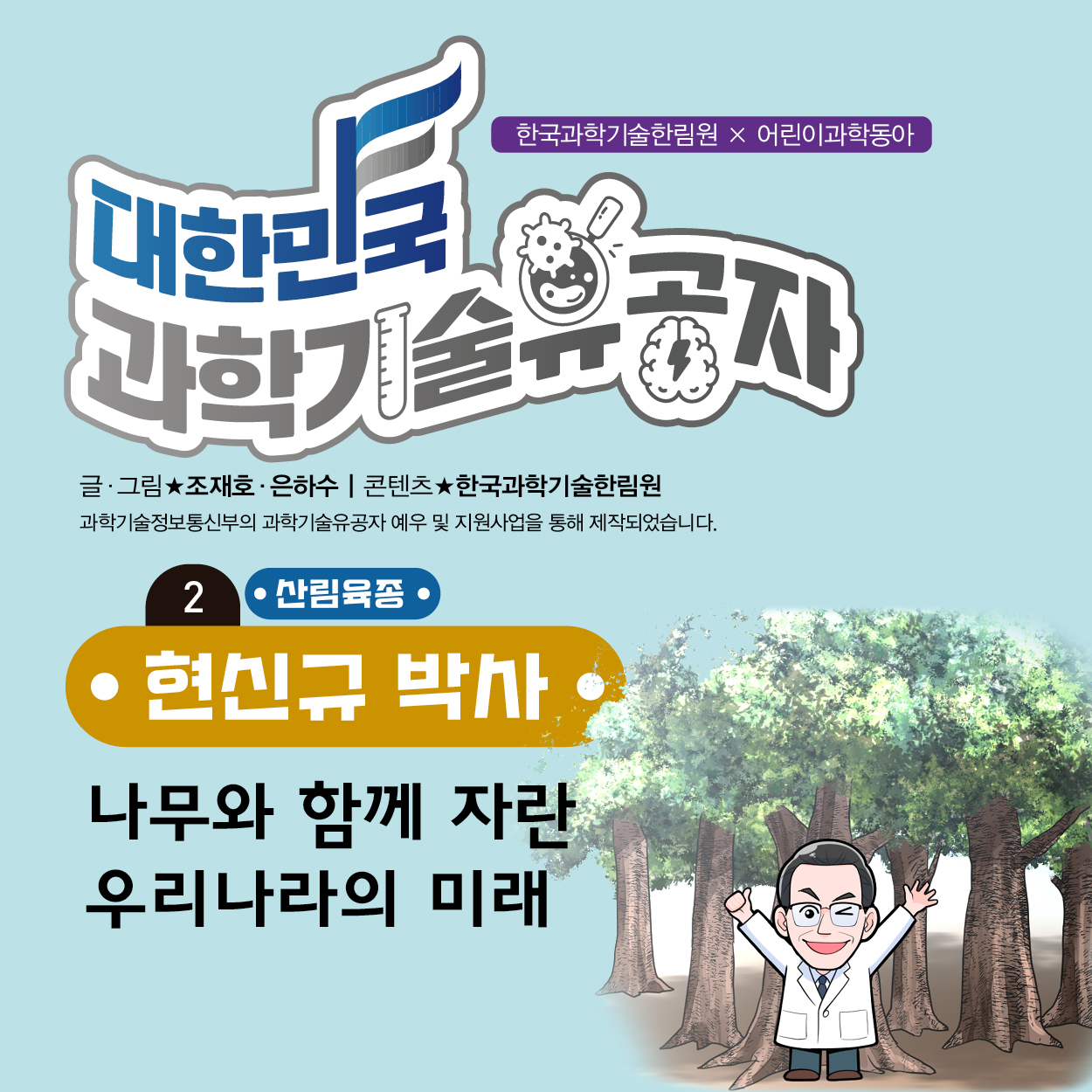 28-W-현신규2편01.jpg 이미지입니다.