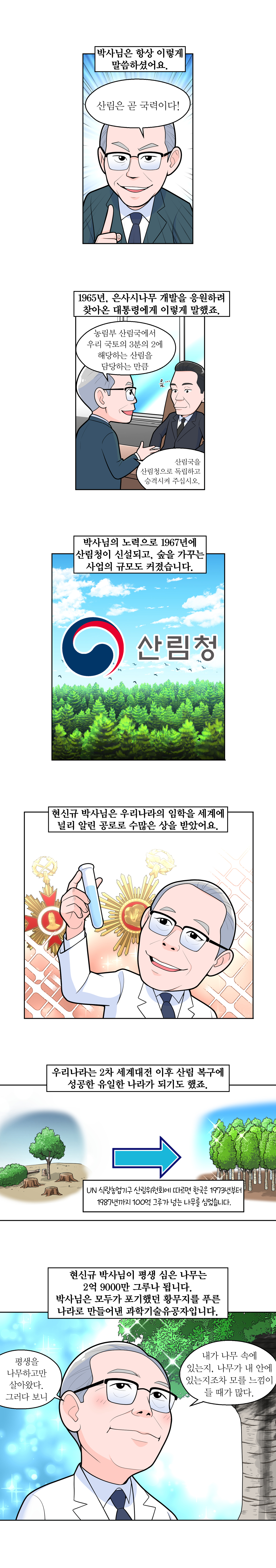 28-W-현신규2편04.jpg 이미지입니다.