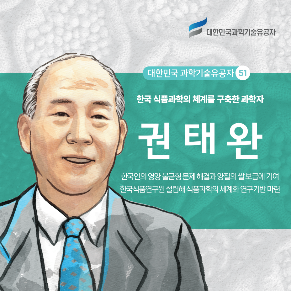 카드뉴스_51 권태완-01.png 이미지입니다.