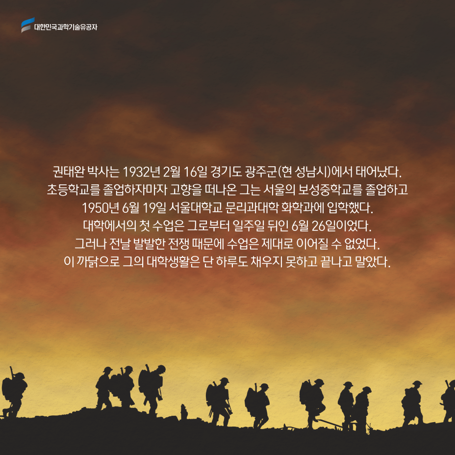 카드뉴스_51 권태완-04.png 이미지입니다.