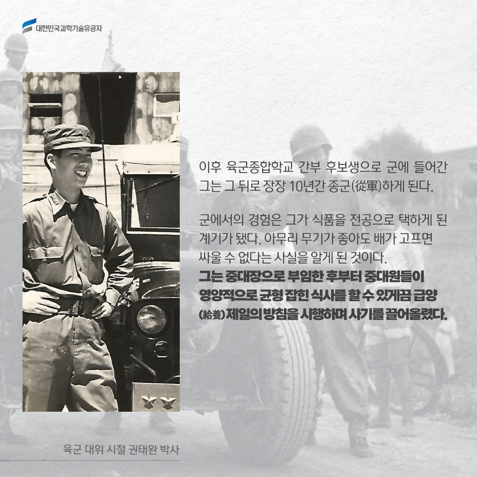 카드뉴스_51 권태완-05.png 이미지입니다.