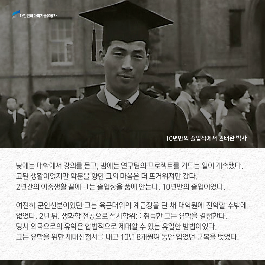 카드뉴스_51 권태완-07.png 이미지입니다.