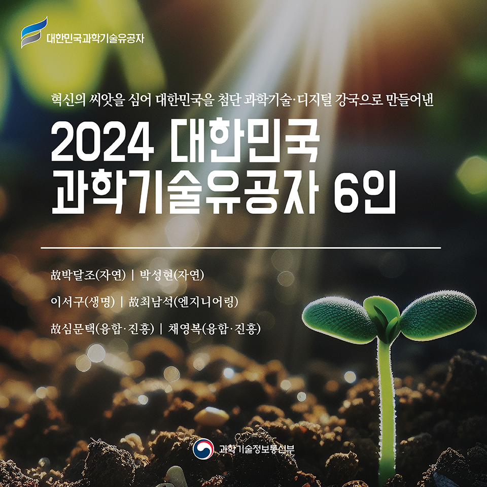 2024 지정 카드뉴스_고해상1.jpg 이미지입니다.