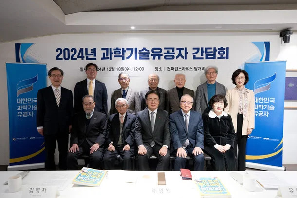 2024-과학기술유공자-간담회.jpg 이미지입니다.