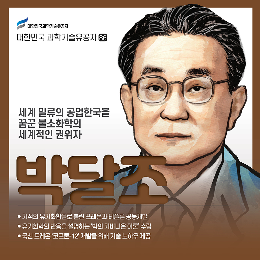 박달조.jpg 이미지입니다.