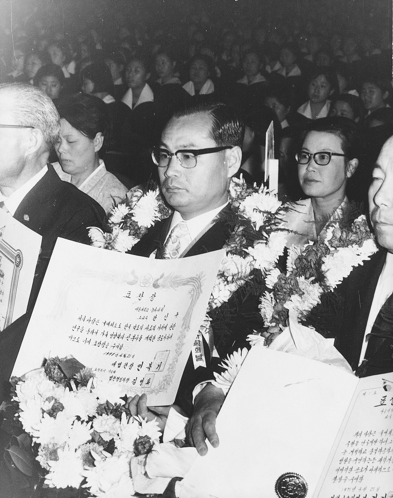 1971년 과학의날 과학기술상(대법원장상) 수상.jpg 이미지입니다.