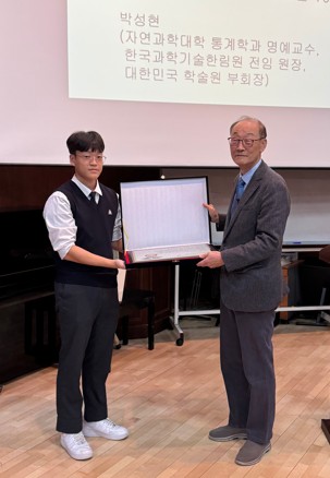 박성현 유공자 기념패 전달.jpg 이미지입니다.