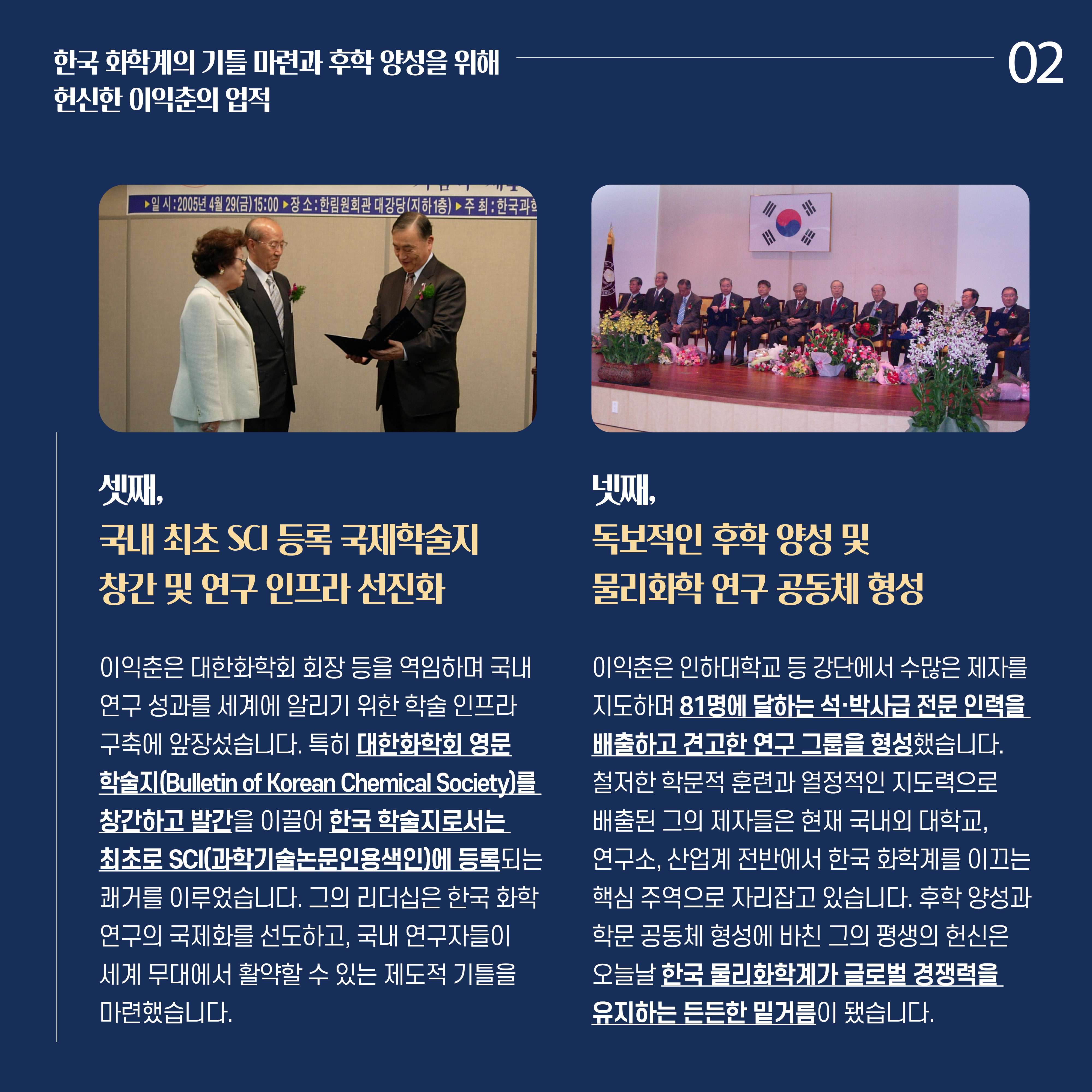 추모카드뉴스_이익춘 유공자3.jpg 이미지입니다.