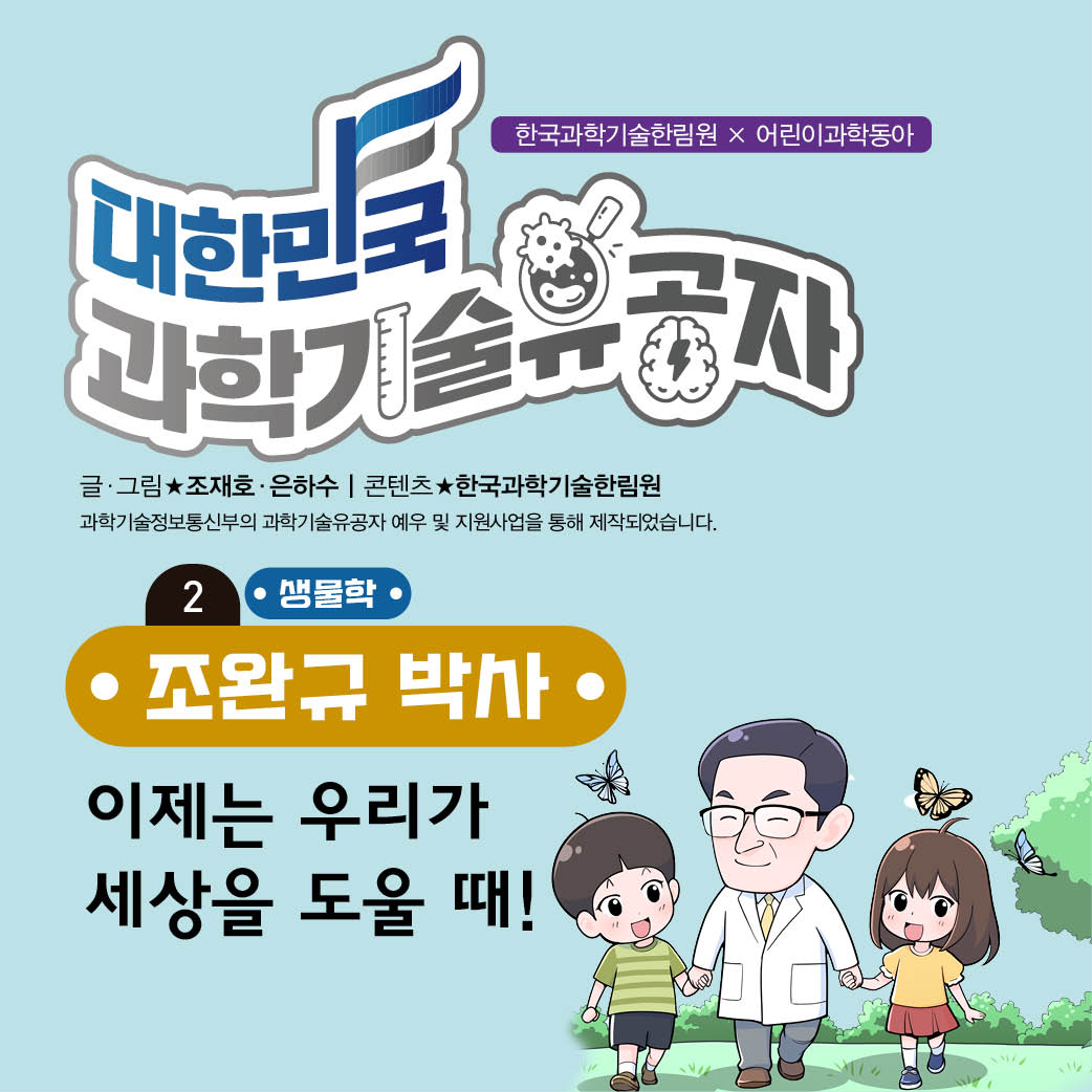 44-W-조완규 2편01.jpg 이미지입니다.