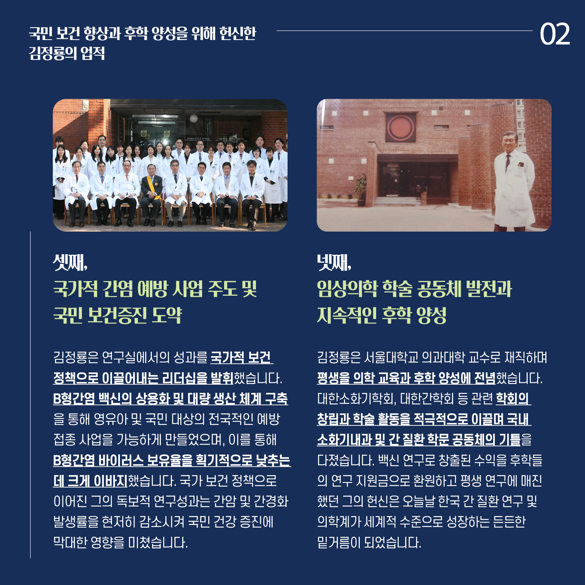 추모카드뉴스_김정룡 유공자3.jpg 이미지입니다.